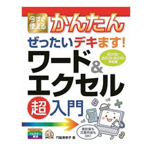 画像をギャラリービューアに読み込む, ぜったいデキます！ワード＆エクセル超入門
