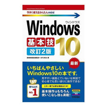 画像をギャラリービューアに読み込む, Ｗｉｎｄｏｗｓ１０基本技　改訂２版
