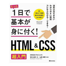 画像をギャラリービューアに読み込む, ＨＴＭＬ＆ＣＳＳ超入門
