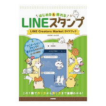 画像をギャラリービューアに読み込む, ＬＩＮＥスタンプはじめる＆売れる
