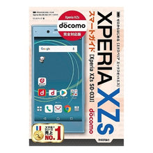 Load image into Gallery viewer, ドコモＸｐｅｒｉａＸＺｓ　ＳＯ－０３Ｊス
