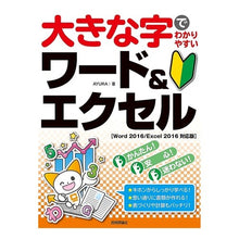 画像をギャラリービューアに読み込む, ワード＆エクセル　Ｗｏｒｄ２０１６／Ｅｘ
