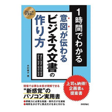 画像をギャラリービューアに読み込む, 意図が伝わるビジネス文書の作り方
