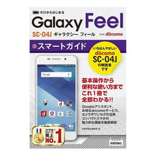 Load image into Gallery viewer, ドコモＧａｌａｘｙＦｅｅｌＳＣ－０４Ｊス
