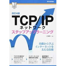 画像をギャラリービューアに読み込む, ＴＣＰ／ＩＰネットワークステップア　改４

