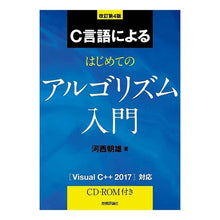 画像をギャラリービューアに読み込む, Ｃ言語によるはじめてのアルゴリズム　改４
