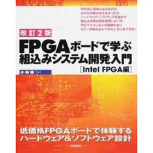 画像をギャラリービューアに読み込む, ＦＰＧＡボードで学ぶ組　ＦＰＧＡ編　改２
