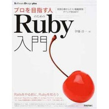 画像をギャラリービューアに読み込む, プロを目指す人のためのＲｕｂｙ入門
