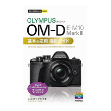 画像をギャラリービューアに読み込む, オリンパスＯＭ－Ｄ　Ｅ－Ｍ１０Ｍａｒｋ３
