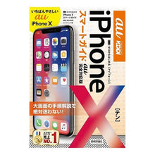 画像をギャラリービューアに読み込む, ｉＰｈｏｎｅＸスマートガイド　ａｕ完全対
