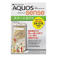 画像をギャラリービューアに読み込む, ドコモＡＱＵＯＳｓｅｎｓｅＳＨ－０１Ｋス

