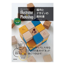 Load image into Gallery viewer, イラストレーター＆フォトシ　ＣＣ／ＣＳ６

