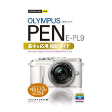 画像をギャラリービューアに読み込む, オリンパスＰＥＮ　Ｅ－ＰＬ９基本＆応用撮
