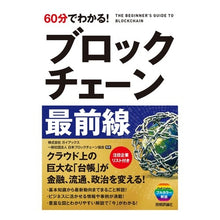 画像をギャラリービューアに読み込む, ６０分でわかる！ブロックチェーン最前線
