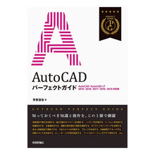 画像をギャラリービューアに読み込む, ＡｕｔｏＣＡＤパーフェクトガイド
