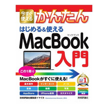 画像をギャラリービューアに読み込む, はじめる＆使えるＭａｃＢｏｏｋ入門
