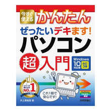 画像をギャラリービューアに読み込む, ぜったいデキます！パソコン超入門　改３

