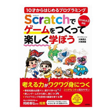 画像をギャラリービューアに読み込む, Ｓｃｒａｔｃｈでゲームをつくって楽しく学
