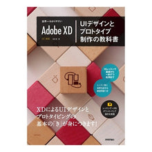 画像をギャラリービューアに読み込む, ＡｄｏｂｅＸＤ　ＵＩデザインとプロトタイ
