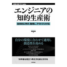 画像をギャラリービューアに読み込む, エンジニアの知的生産術－効率的に学び、整
