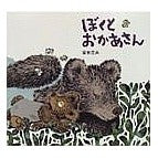 画像をギャラリービューアに読み込む, ぼくとおかあさん
