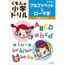 画像をギャラリービューアに読み込む, アルファベットとローマ字
