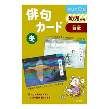 画像をギャラリービューアに読み込む, 俳句カード　冬　第３版
