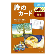 画像をギャラリービューアに読み込む, 詩のカード　第２版
