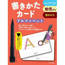 画像をギャラリービューアに読み込む, 書きかたカード　アルファベット　新装版
