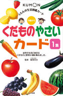 #飯塚宗夫監修 #くだものやさいカード第２版# 9784774313047 :9784774313047