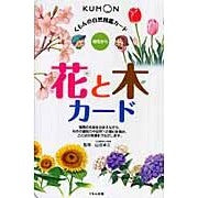 Load image into Gallery viewer, 花と木カード　２版 Takuzo Yamada Flower and tree cards 2nd edition
