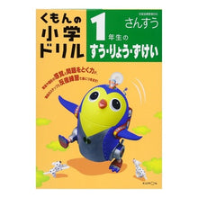 画像をギャラリービューアに読み込む, １年生のすう・りょう・ずけい
