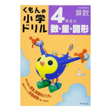 画像をギャラリービューアに読み込む, ４年生の数・量・図形
