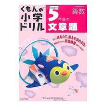 画像をギャラリービューアに読み込む, ５年生の文章題
