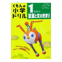 画像をギャラリービューアに読み込む, １年生の言葉と文のきまり
