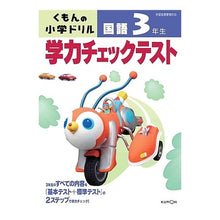 画像をギャラリービューアに読み込む, 国語　３年生
