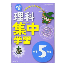 画像をギャラリービューアに読み込む, 理科集中学習　５年生
