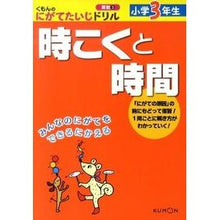 画像をギャラリービューアに読み込む, 小学３年生　時こくと時間
