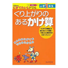 画像をギャラリービューアに読み込む, 小学３年生　くり上がりのあるかけ算
