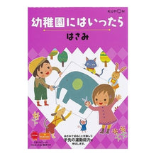 画像をギャラリービューアに読み込む, はさみ
