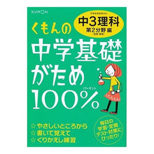 画像をギャラリービューアに読み込む, 中３理科　第２分野編　改訂新版
