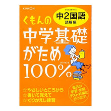 画像をギャラリービューアに読み込む, 中２国語　読解編　改訂新版
