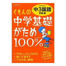 画像をギャラリービューアに読み込む, 中３国語　読解編　改訂新版
