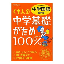 画像をギャラリービューアに読み込む, 中学国語　漢字編
