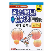 画像をギャラリービューアに読み込む, 弱点発見・解決ドリル　中１・２年の国語
