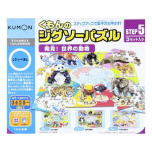 画像をギャラリービューアに読み込む, パズル　発見！世界の動物
