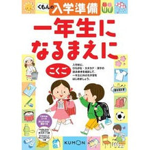 画像をギャラリービューアに読み込む, 一年生になるまえに　こくご

