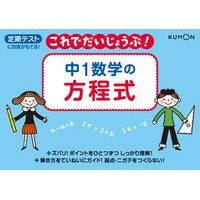 画像をギャラリービューアに読み込む, 中１数学の方程式
