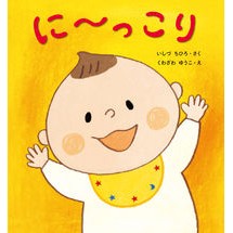 画像をギャラリービューアに読み込む, に～っこり
