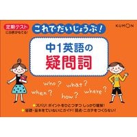 画像をギャラリービューアに読み込む, 中１英語の疑問詞
